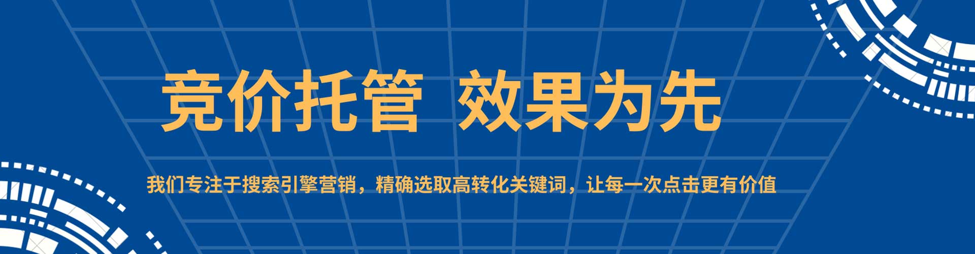 汉台百度推广代理